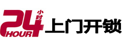 鸠江市极速锁行 - 鸠江极速开锁行